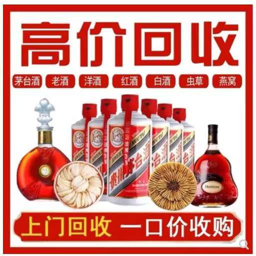 黄埔回收茅台酒